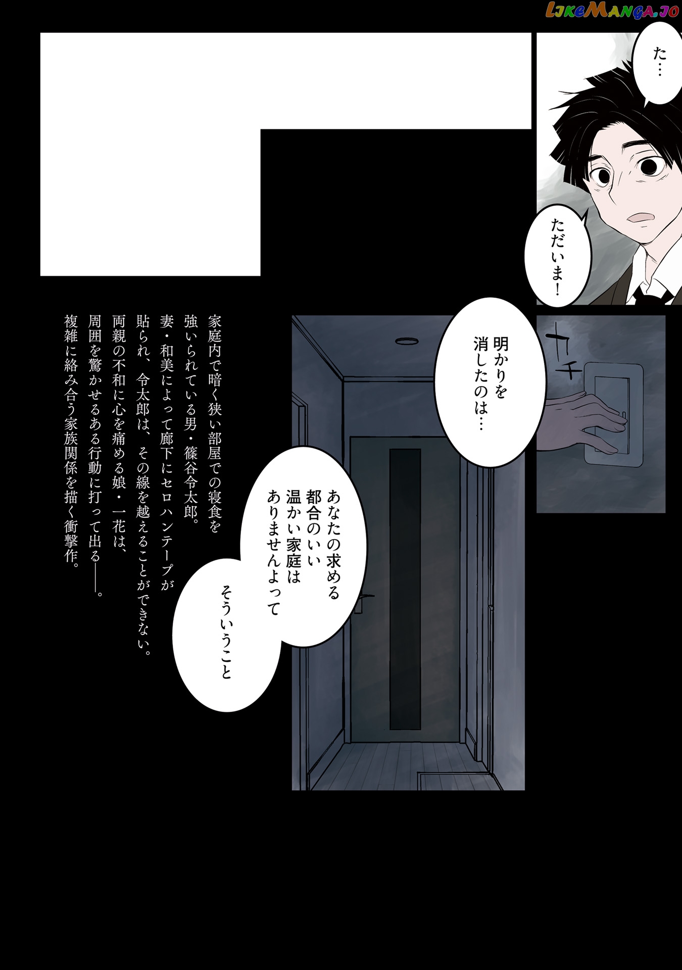 Is A Family Like This Worth Keeping? Chapter 14 - page 28