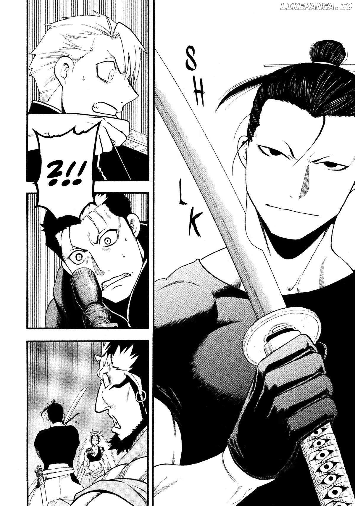 Yomi No Tsugai Chapter 26 - page 13