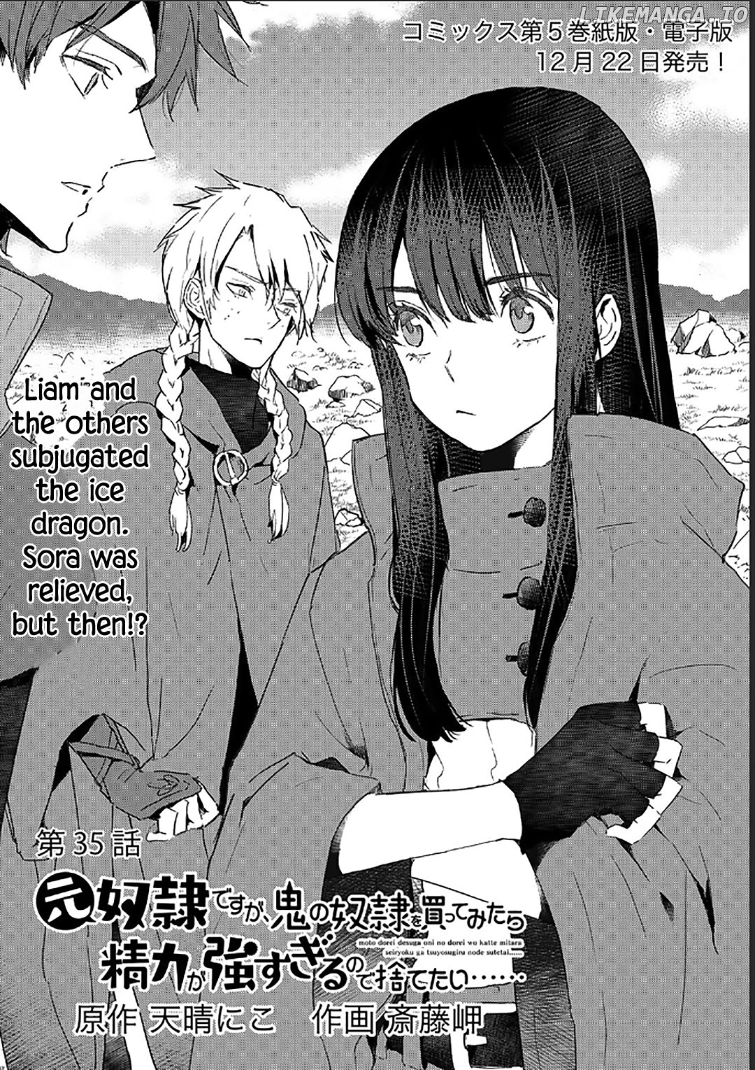 I’m A Former Slave, But I Tried To Buy An Oni Slave Who I Later Found To Have Too Much Energy So I Want To Throw Him Away… Chapter 35 - page 1