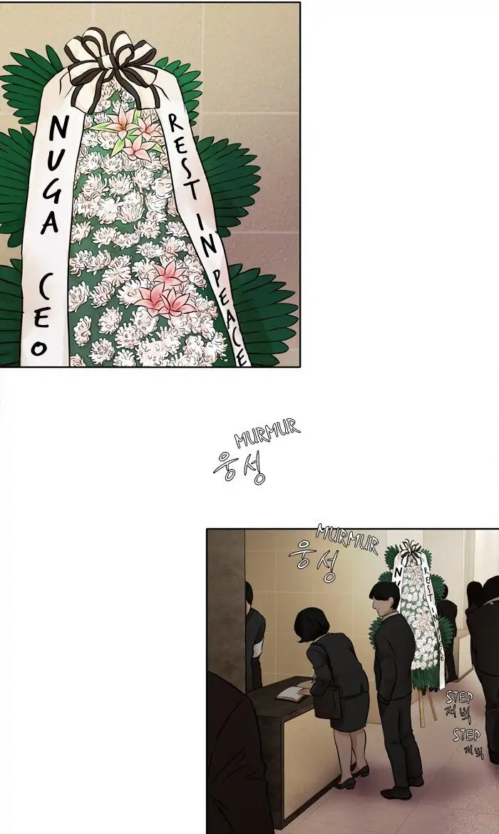 UNDO :To Reverse Chapter 32 - page 12
