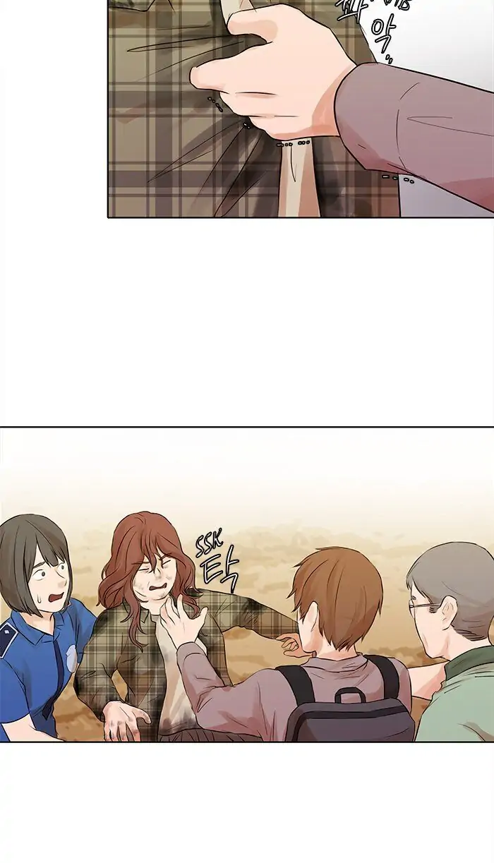 UNDO :To Reverse Chapter 38 - page 33