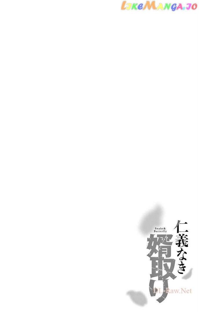 Jingi Naki Mukotori Chapter 25 - page 2