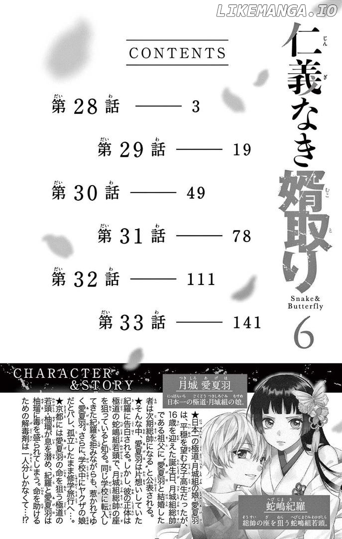 Jingi Naki Mukotori Chapter 28 - page 3