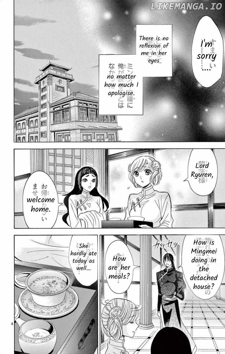 Teikoku Gunjin No Hanagurui Chapter 13.1 - page 5