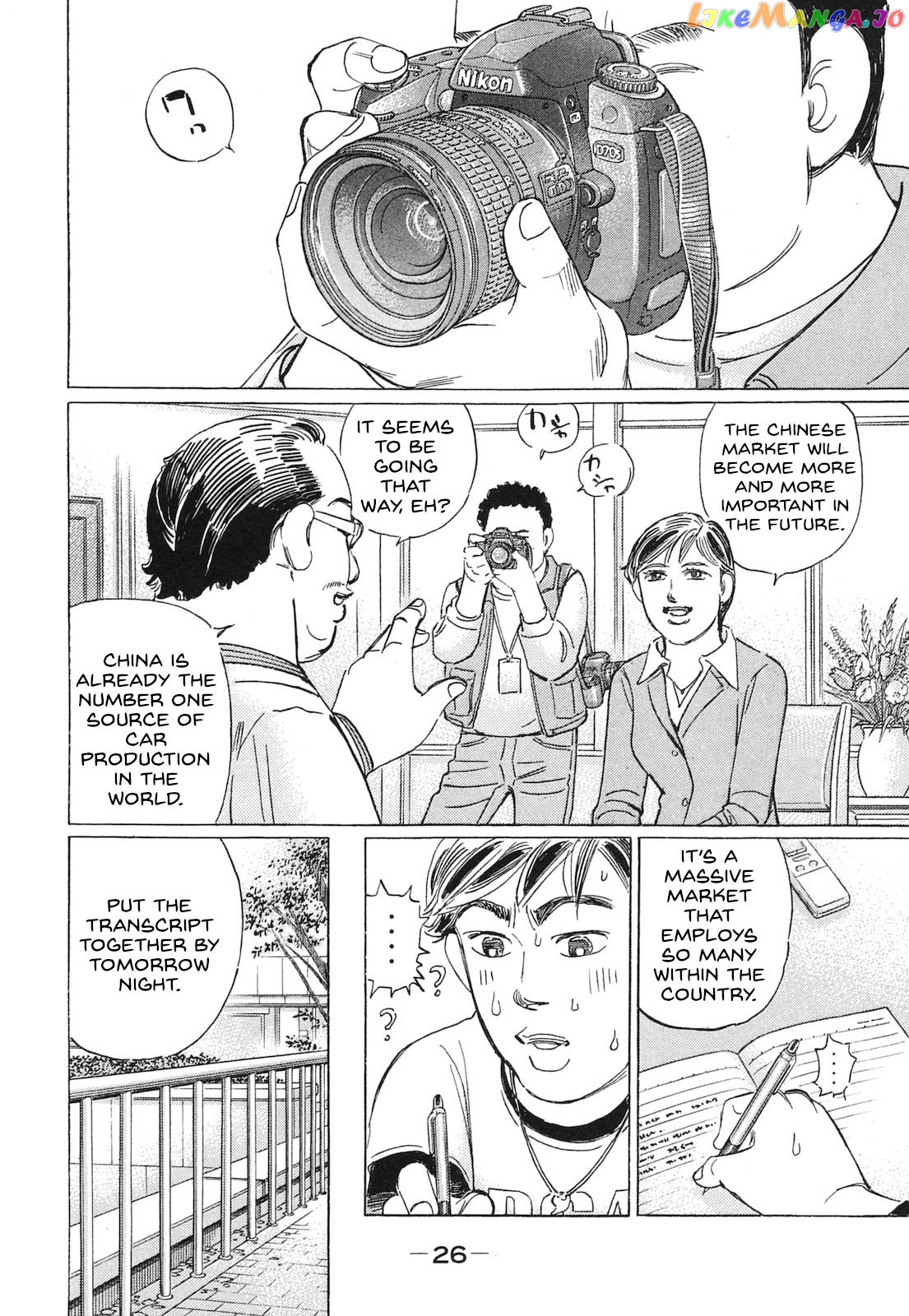 Wangan Midnight: C1 Runner Chapter 50 - page 6