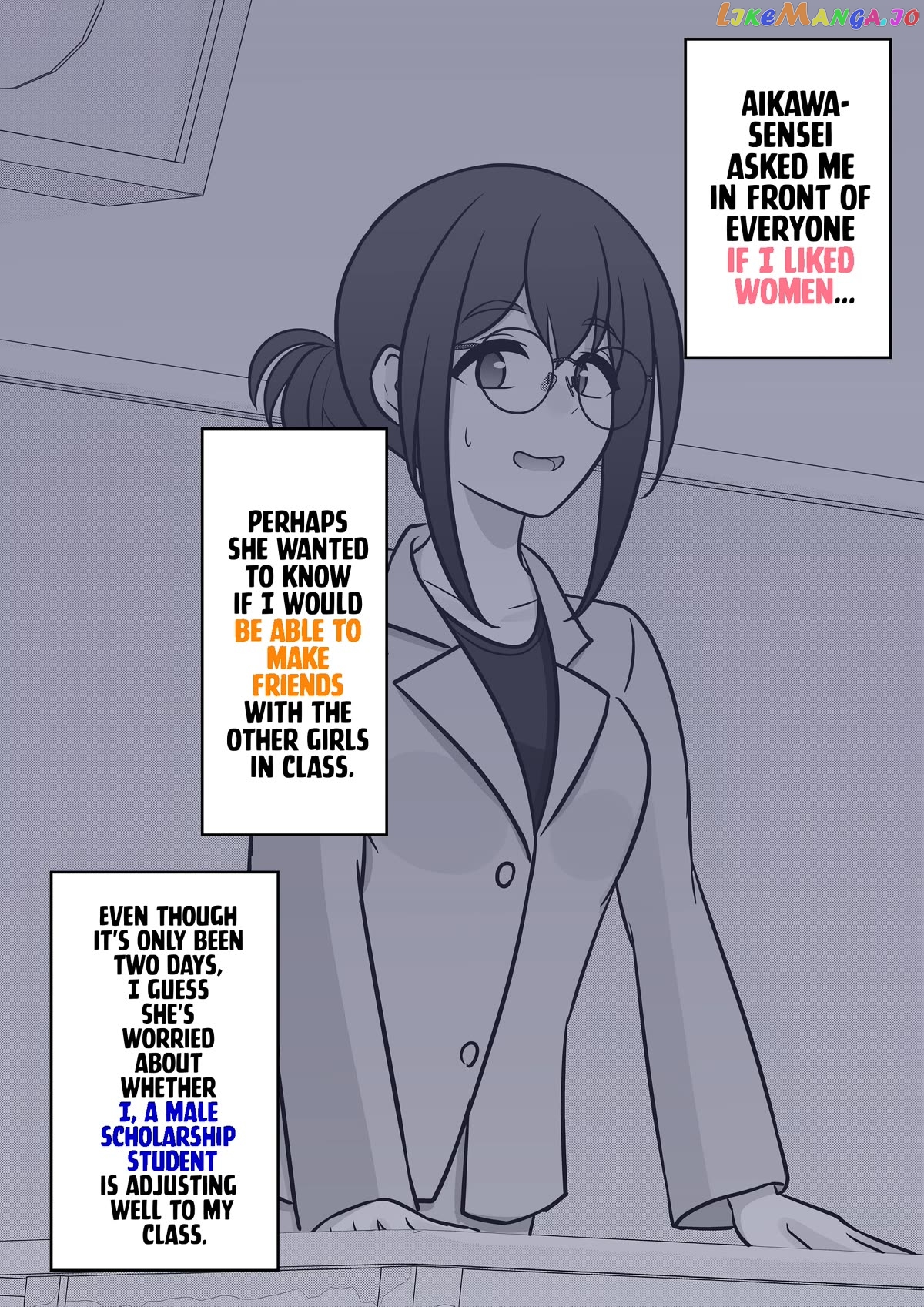 A Parallel World With A 1:39 Male To Female Ratio Is Unexpectedly Normal Chapter 108 - page 2