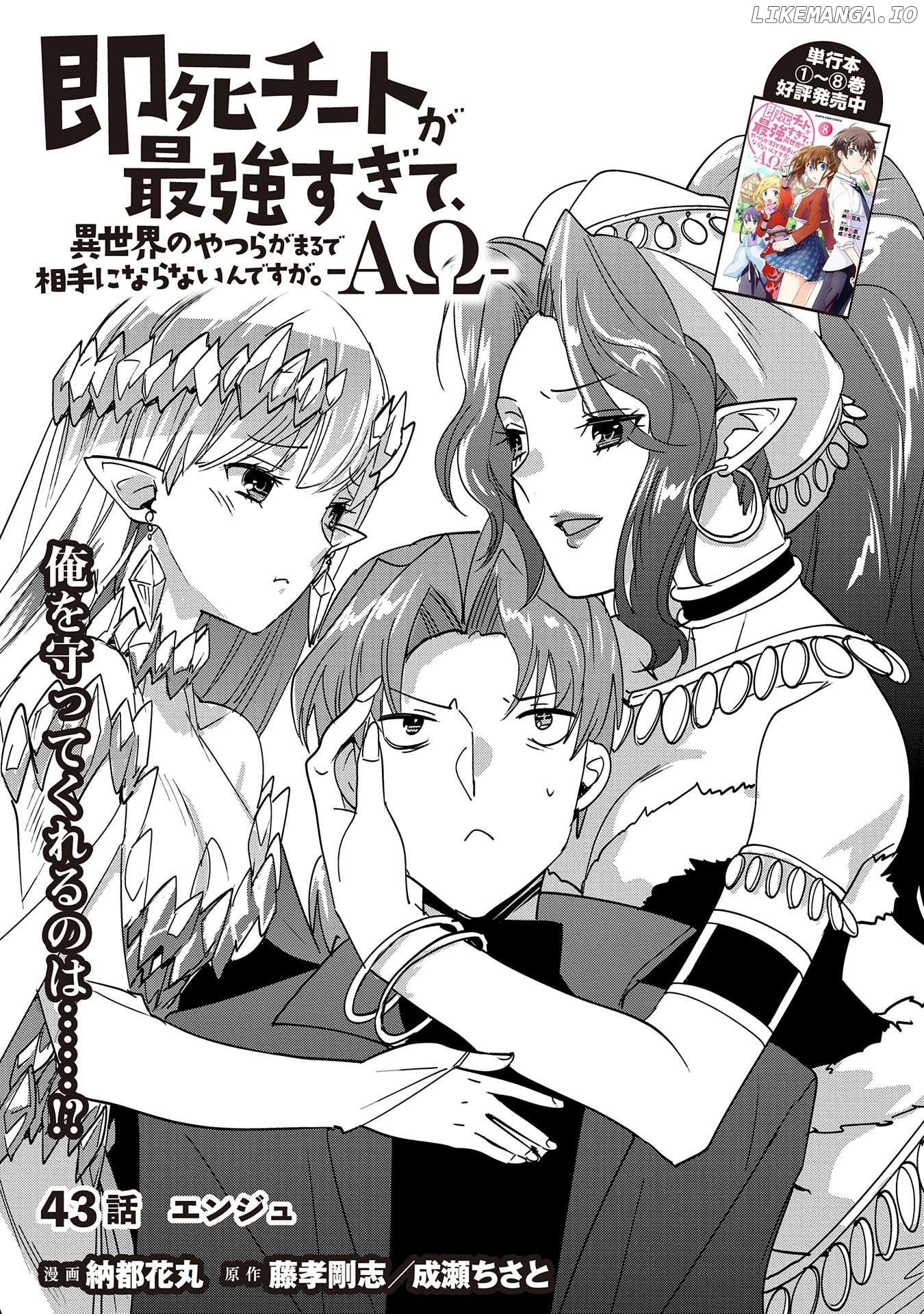The Other World Doesn't Stand A Chance Against The Power Of Instant Death. chapter 43 - page 3