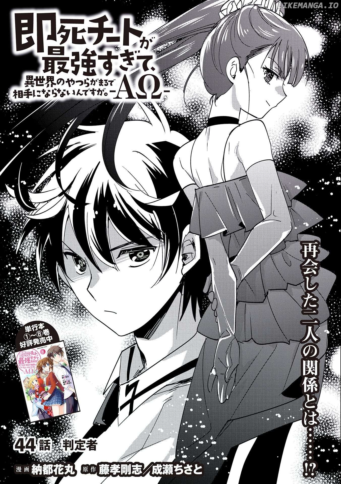 The Other World Doesn't Stand A Chance Against The Power Of Instant Death. chapter 44 - page 3