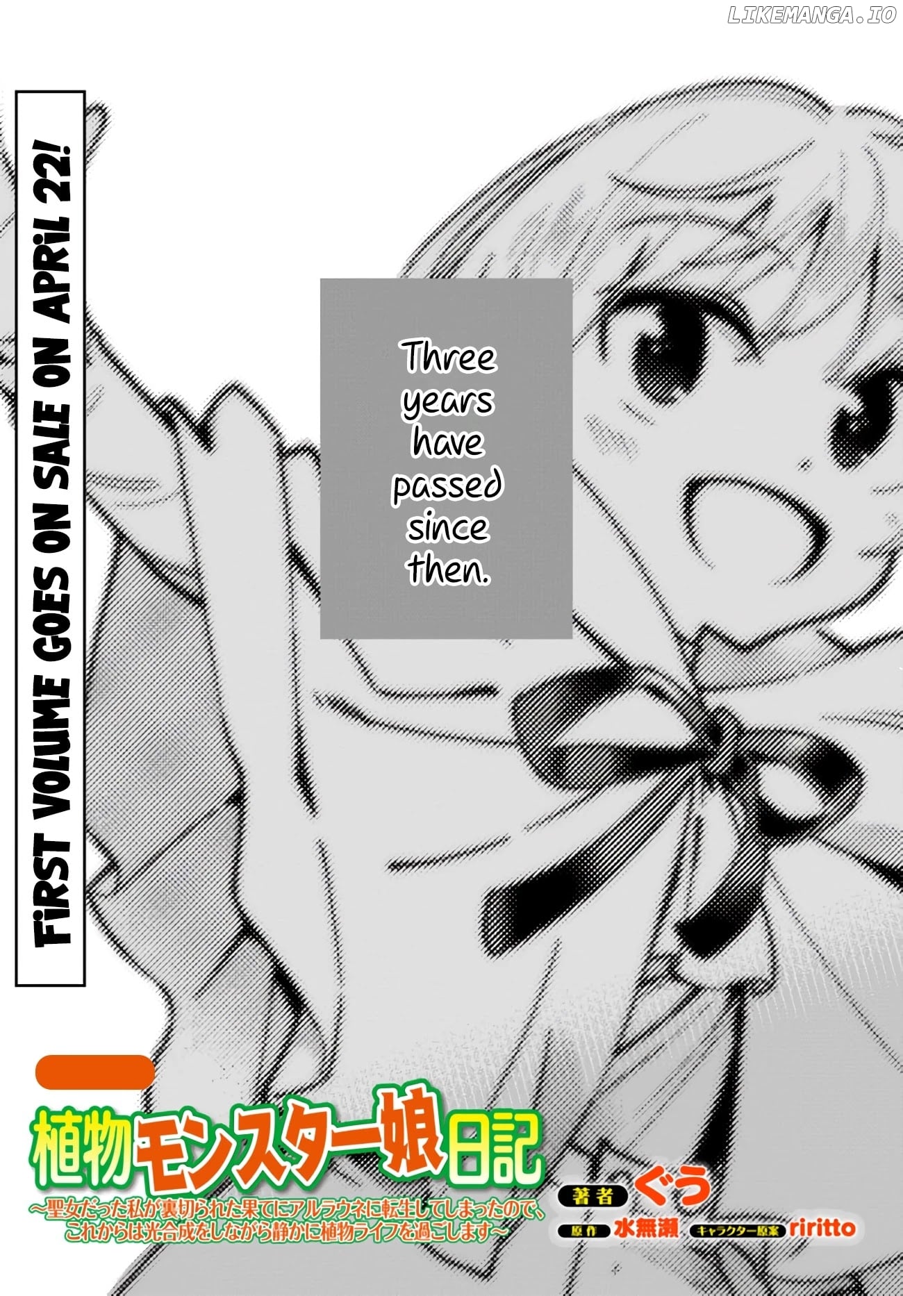 Monster Girl Plant Diary chapter 5.5 - page 2