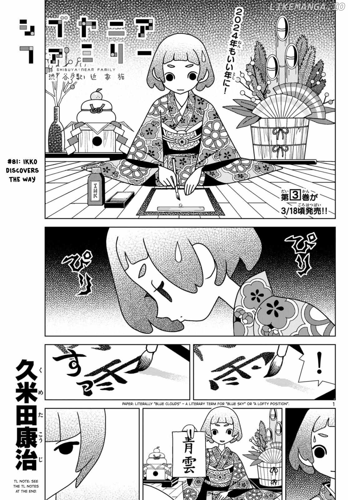 Shibuya Near Family Chapter 81 - page 1
