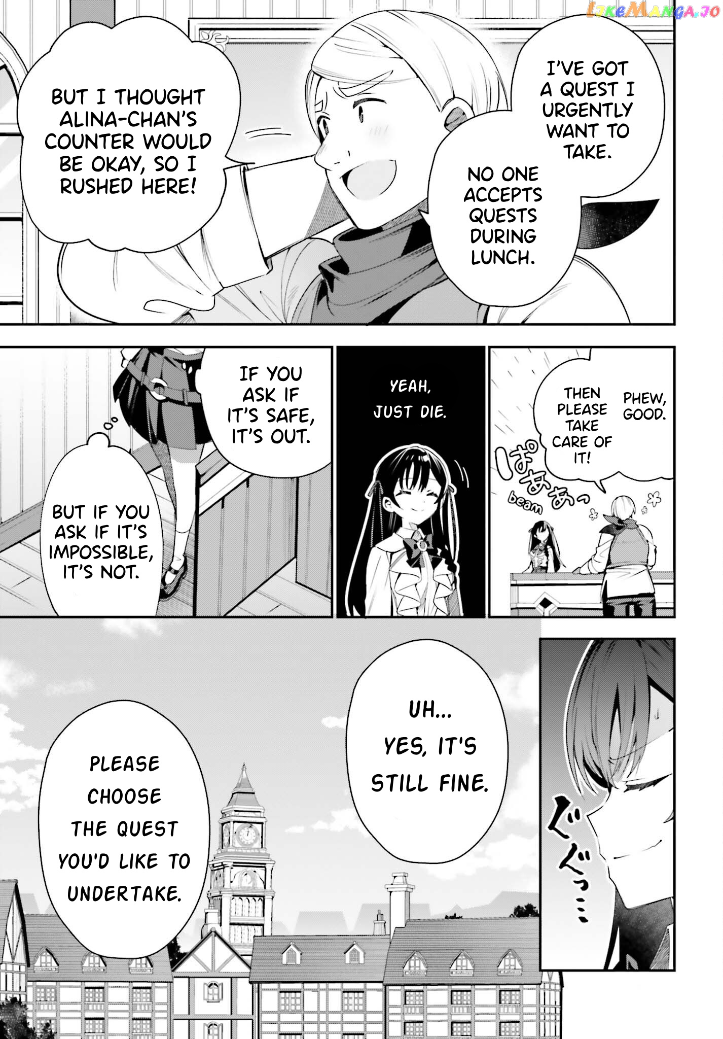 I’m the guild receptionist, but since I don’t want to work overtime, I think I’ll just solo the boss Chapter 24 - page 3