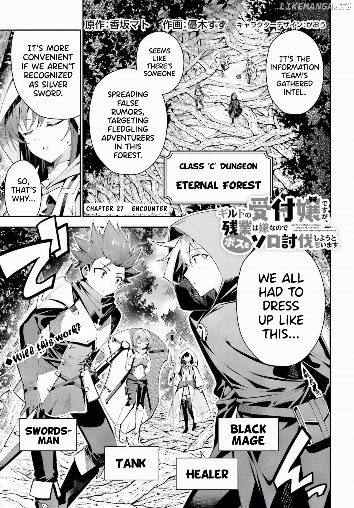 I’m the guild receptionist, but since I don’t want to work overtime, I think I’ll just solo the boss Chapter 27 - page 1