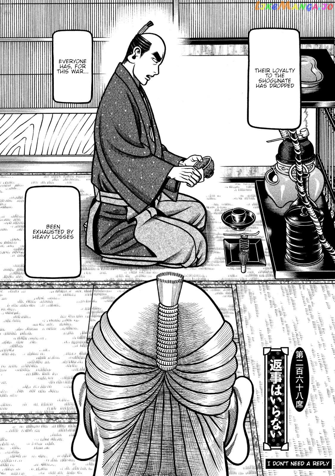 Hyougemono - Manga Chapter 268 - page 2