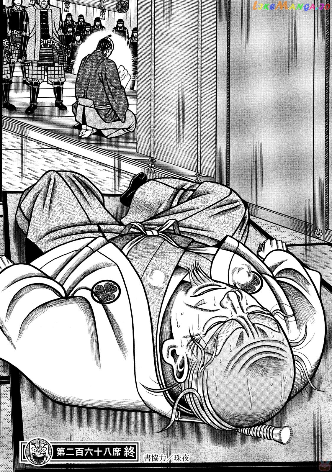 Hyougemono - Manga Chapter 268 - page 20