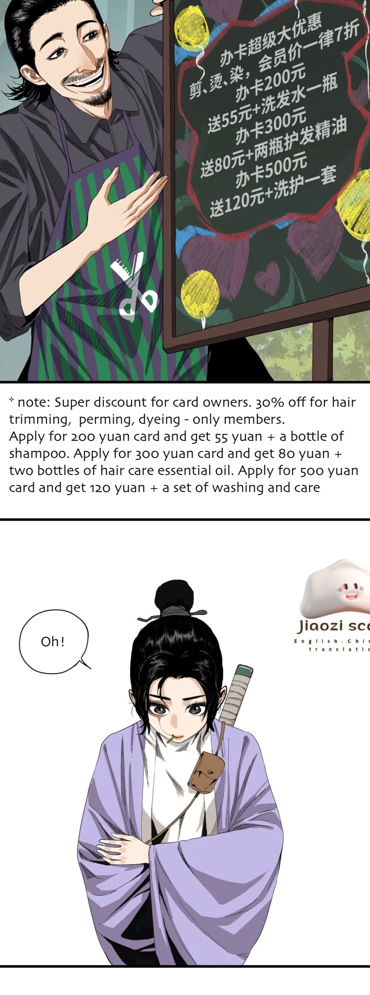 Strange Caramel Ma Chapter 9 - page 2