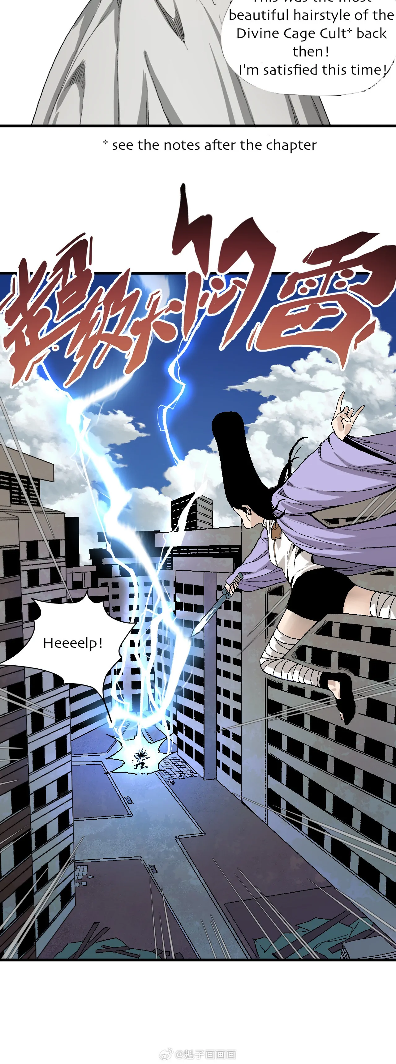 Strange Caramel Ma Chapter 9 - page 12