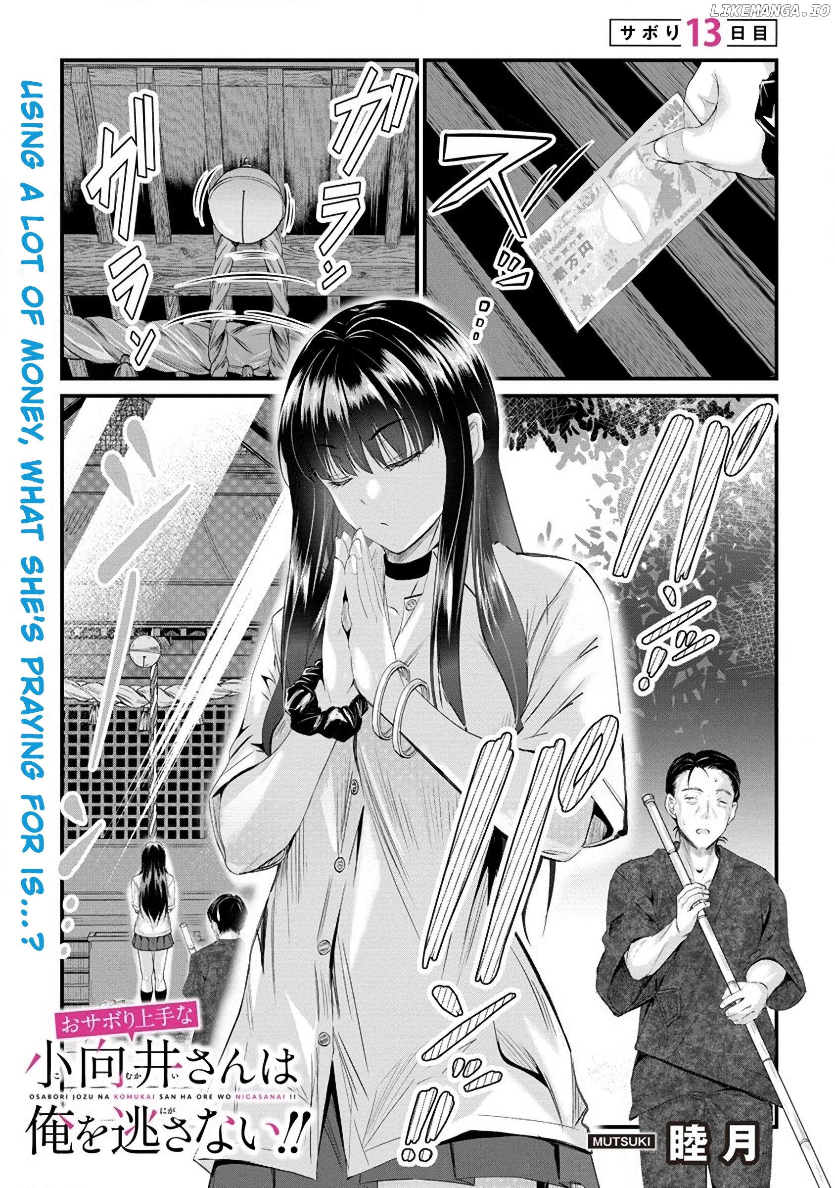 Osabori Jouzuna Komukai-San Wa Ore Wo Nogasanai!! Chapter 13 - page 2
