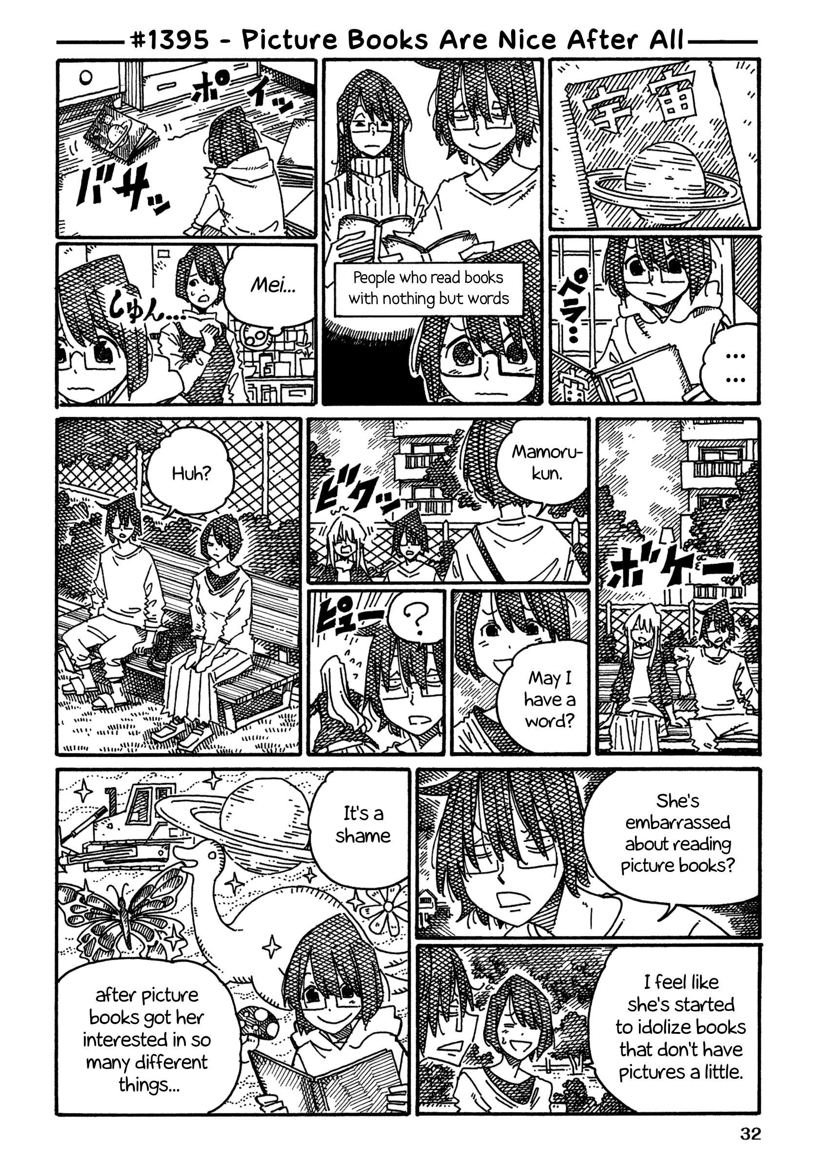 Hatarakanai Futari (The Jobless Siblings) Chapter 1395 - page 1