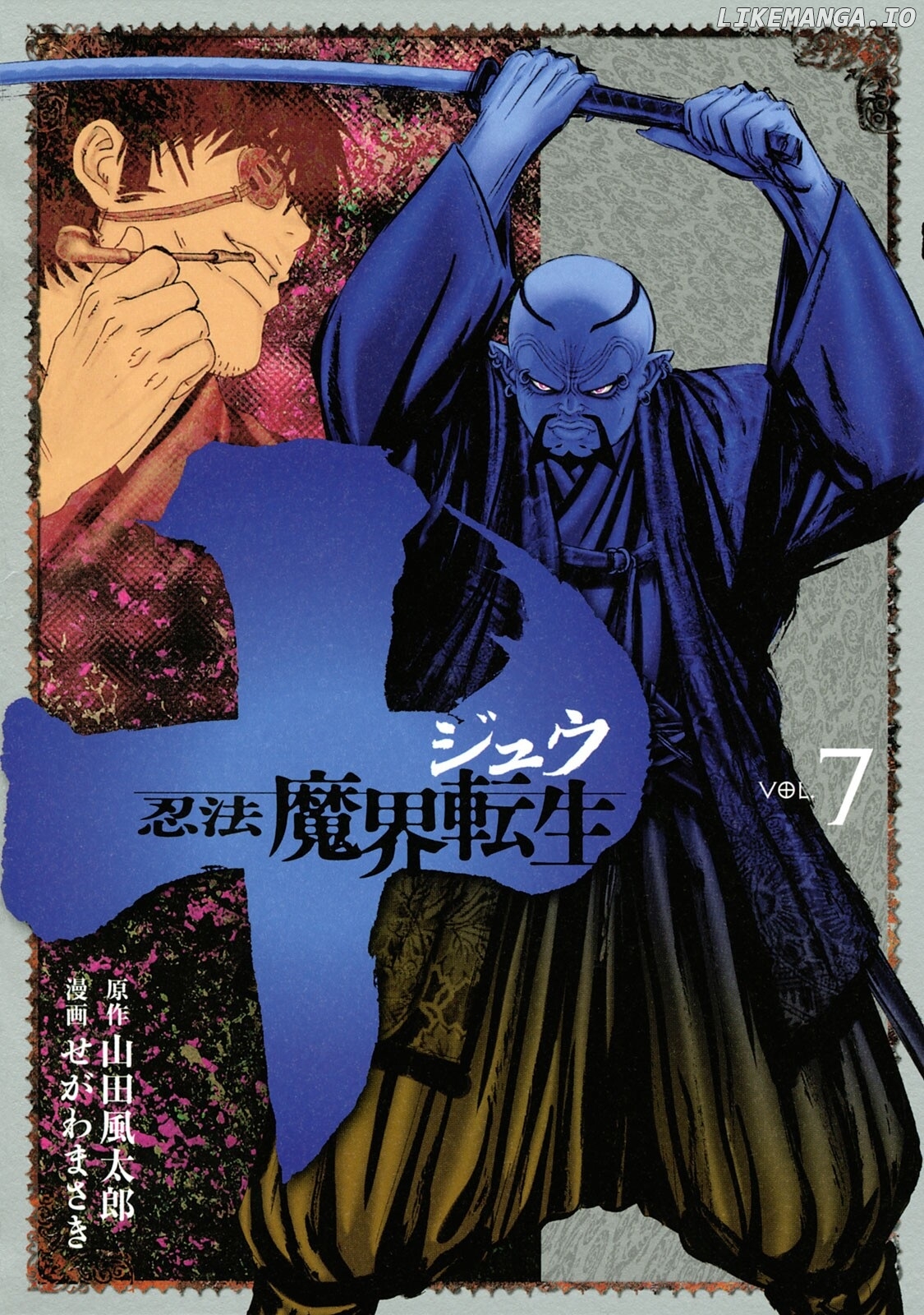 Juu – Ninpou Makai Tensei Chapter 29 - page 2