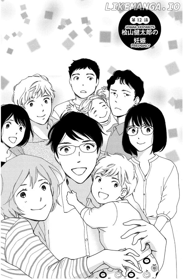 Hiyama Kentarou No Ninshin Ikuji-Hen Chapter 12 - page 1