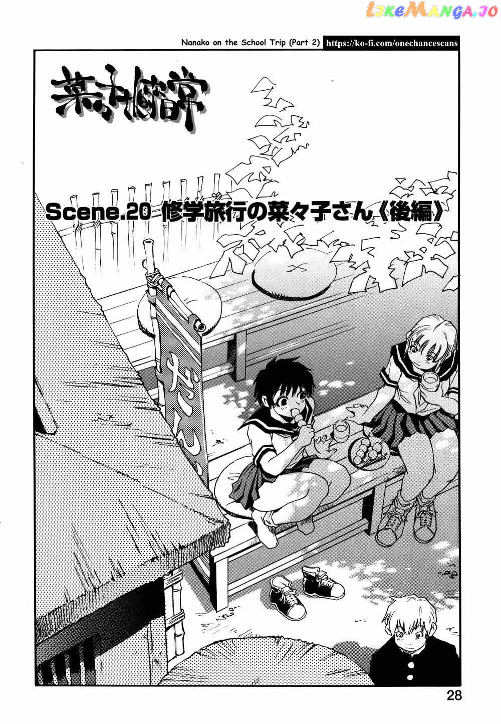 Nanako-san Teki na Nichijou Chapter 20 - page 2