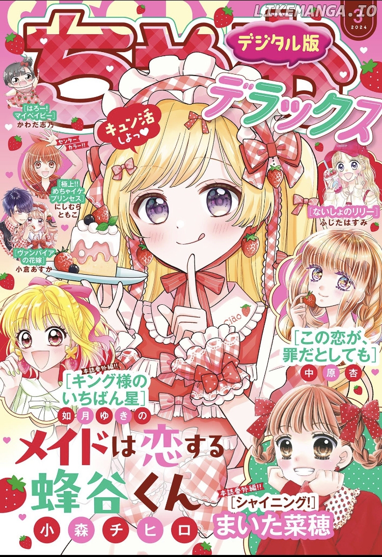 Maid wa Koisuru Hachiya-kun Chapter 11 - page 33