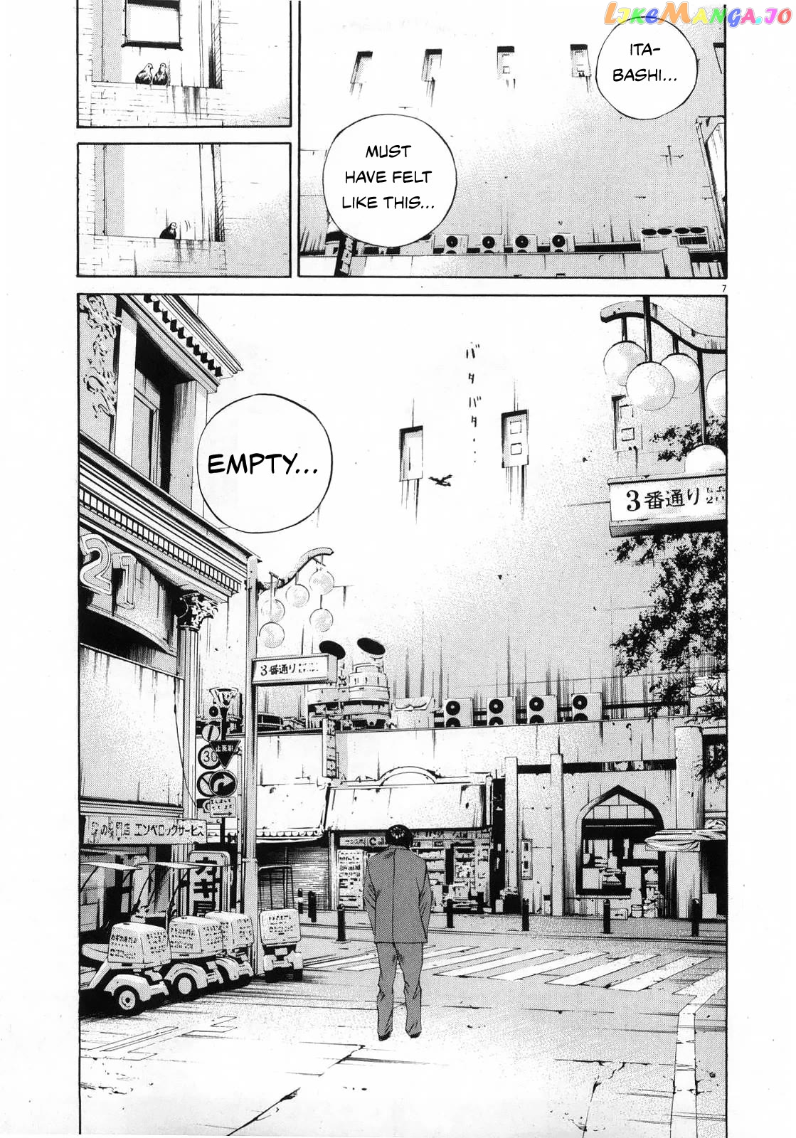 Yamikin Ushijima-kun Chapter 121 - page 7