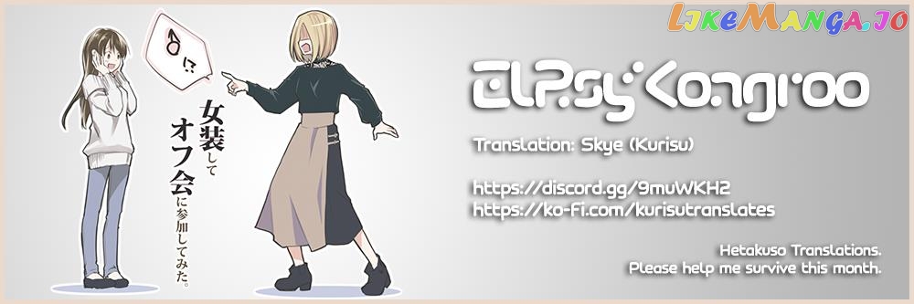 Josou Offline Meeting Chapter 77 - page 5