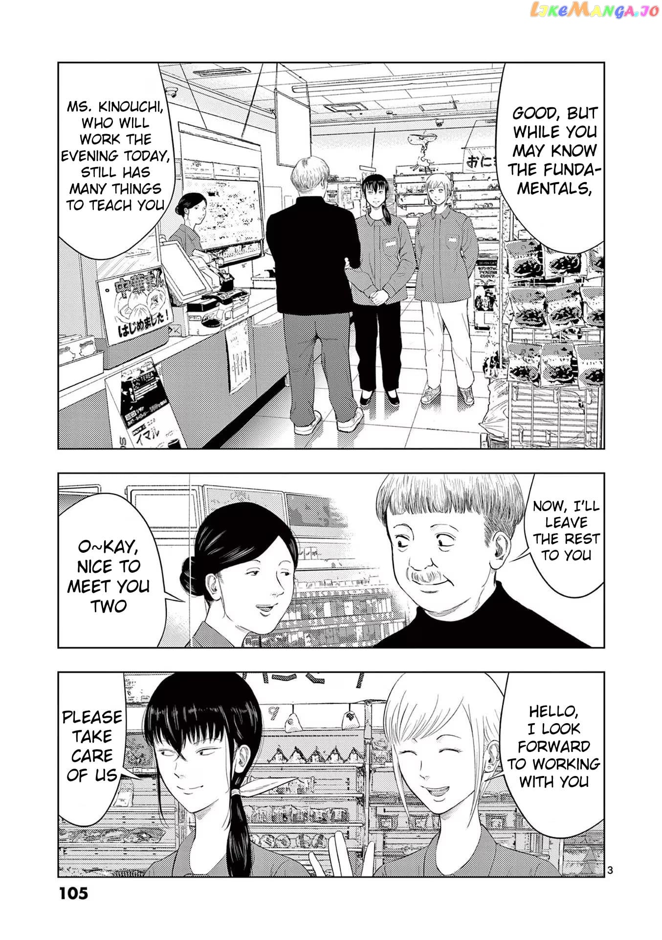 Ura Baito: Toubou Kinshi Chapter 102 - page 3