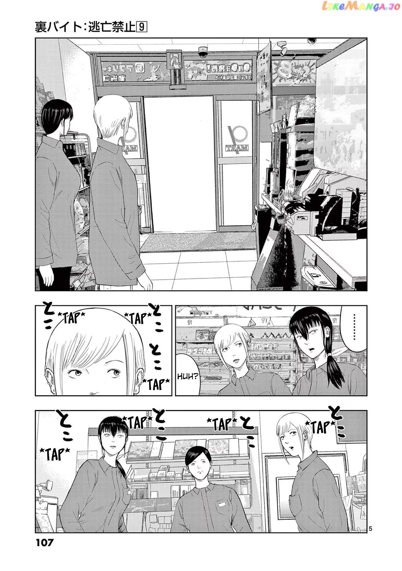 Ura Baito: Toubou Kinshi Chapter 102 - page 5