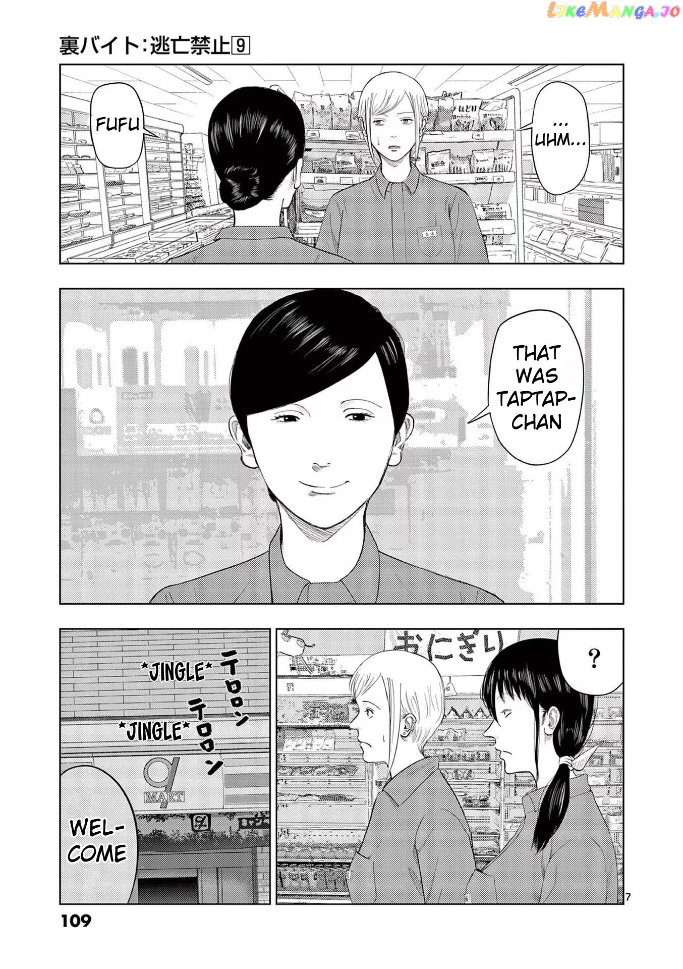 Ura Baito: Toubou Kinshi Chapter 102 - page 7