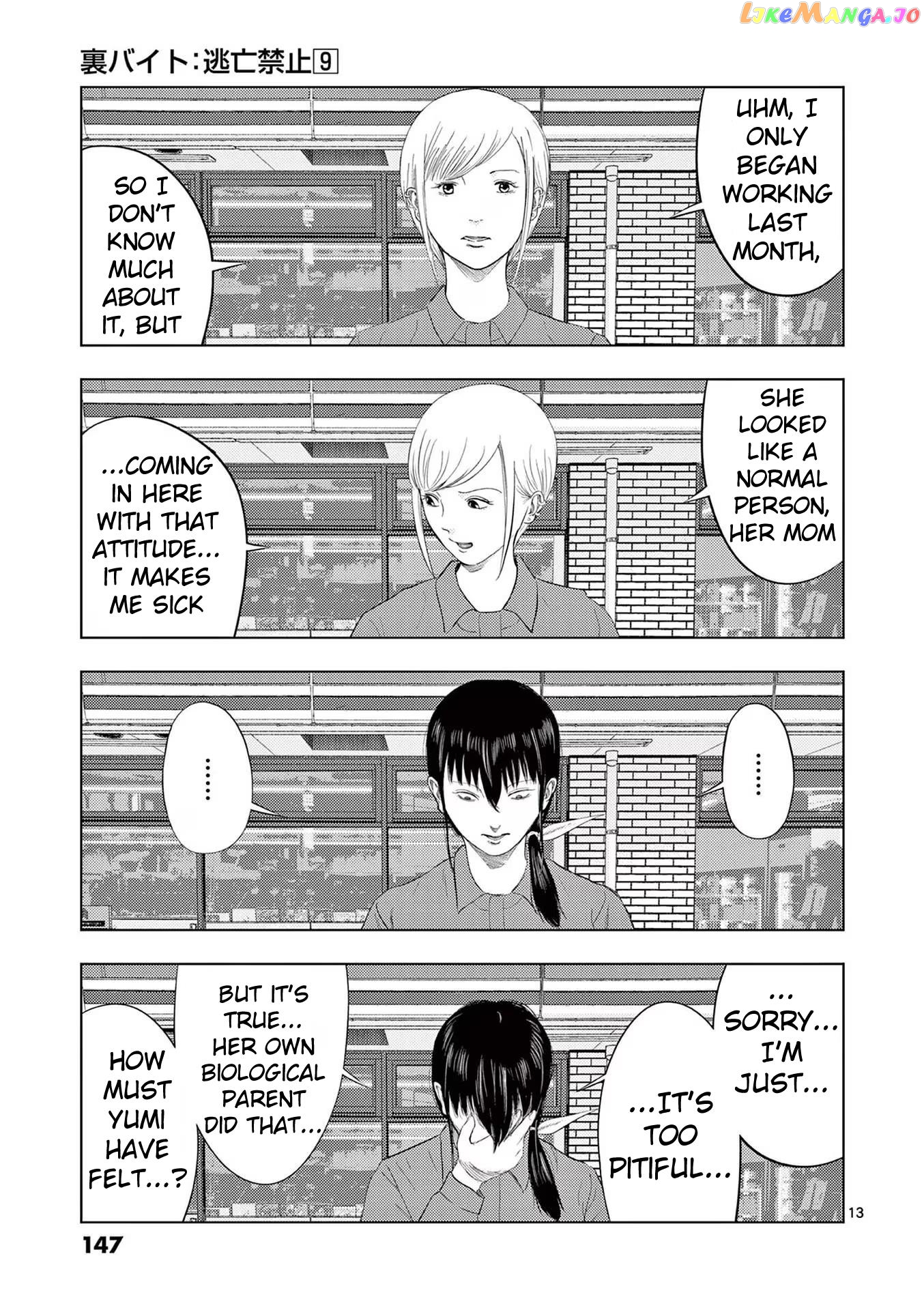 Ura Baito: Toubou Kinshi Chapter 104 - page 13