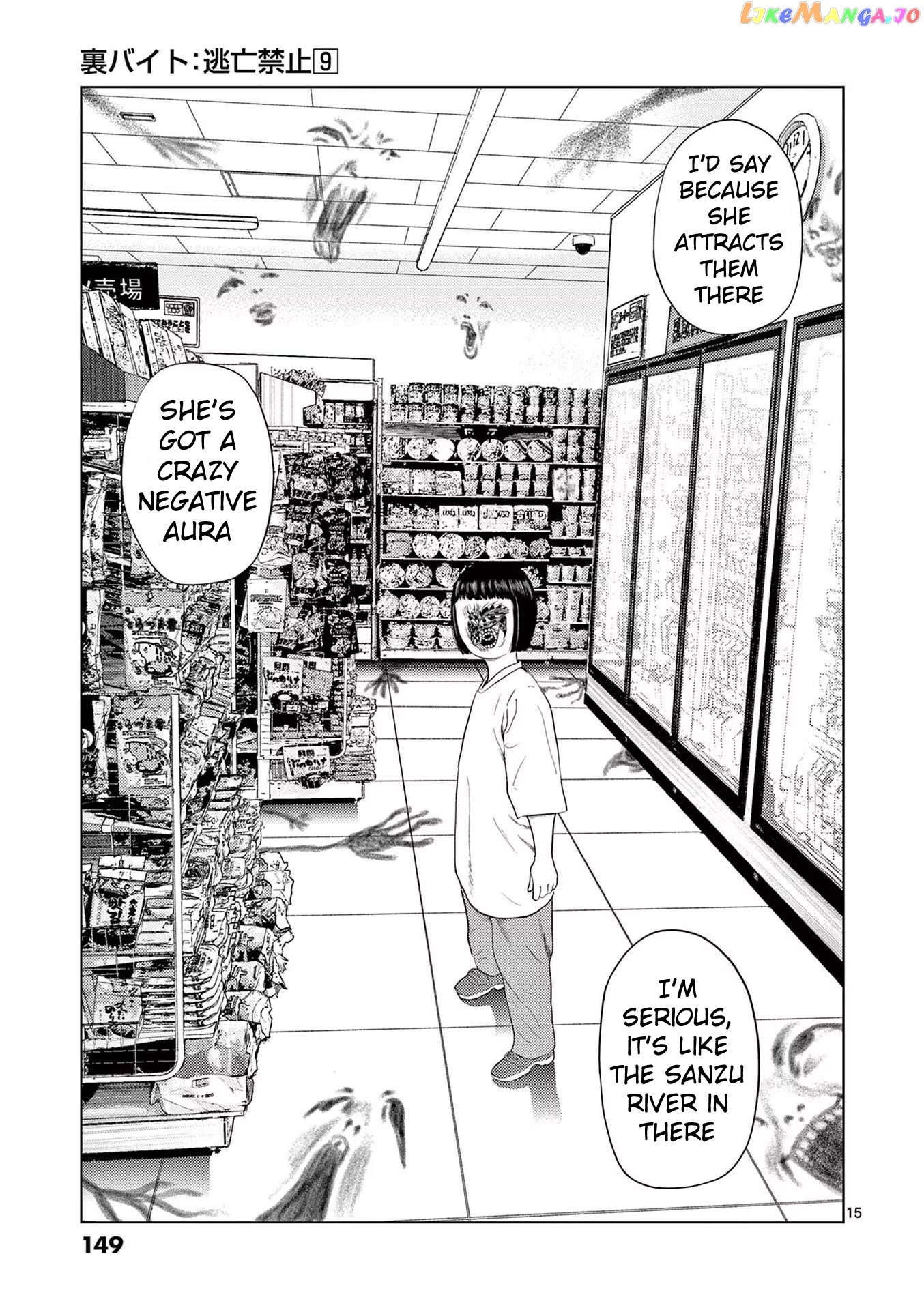 Ura Baito: Toubou Kinshi Chapter 104 - page 15