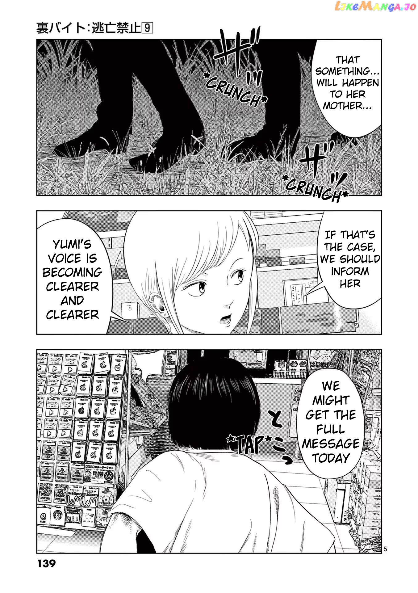Ura Baito: Toubou Kinshi Chapter 104 - page 5