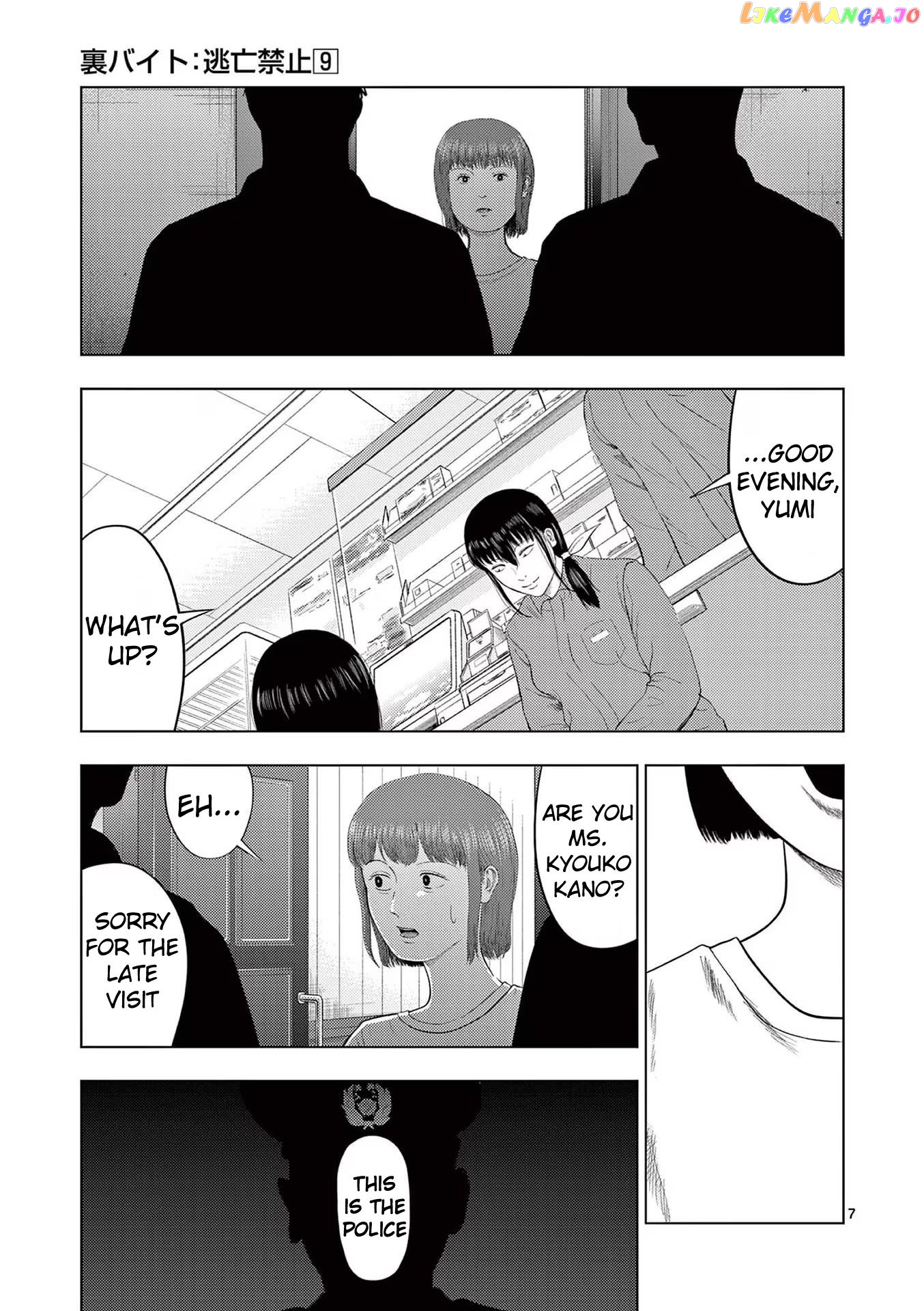 Ura Baito: Toubou Kinshi Chapter 104 - page 7