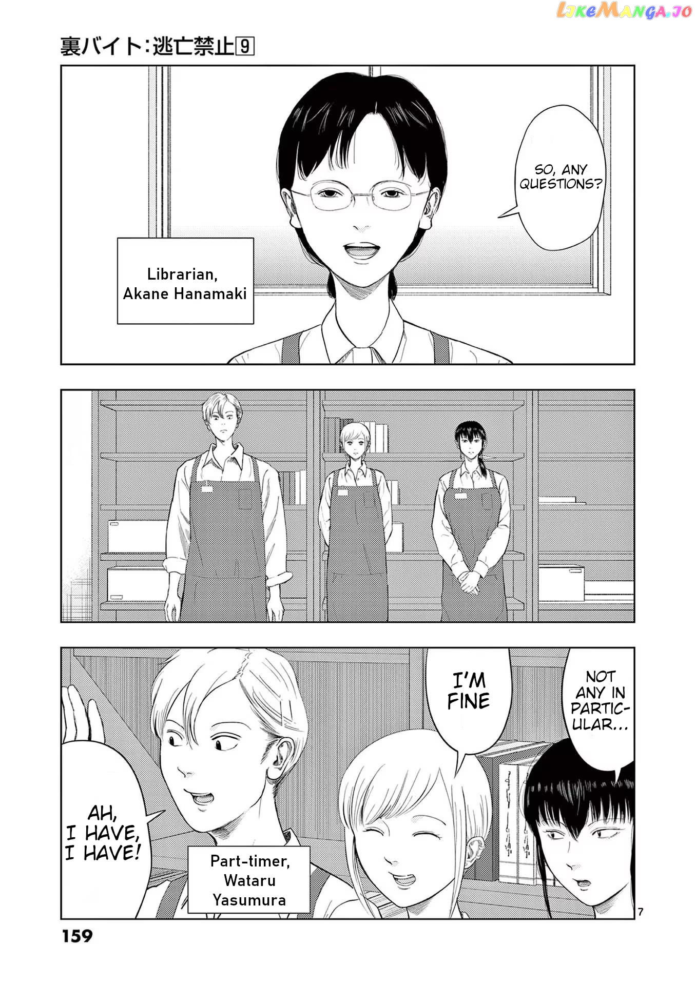 Ura Baito: Toubou Kinshi Chapter 105 - page 7