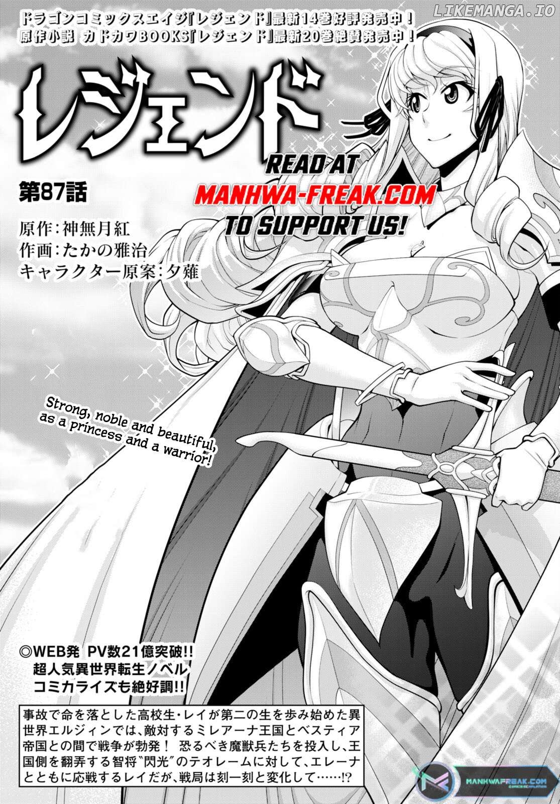 Legend (Takano Masaharu) Chapter 87 - page 1