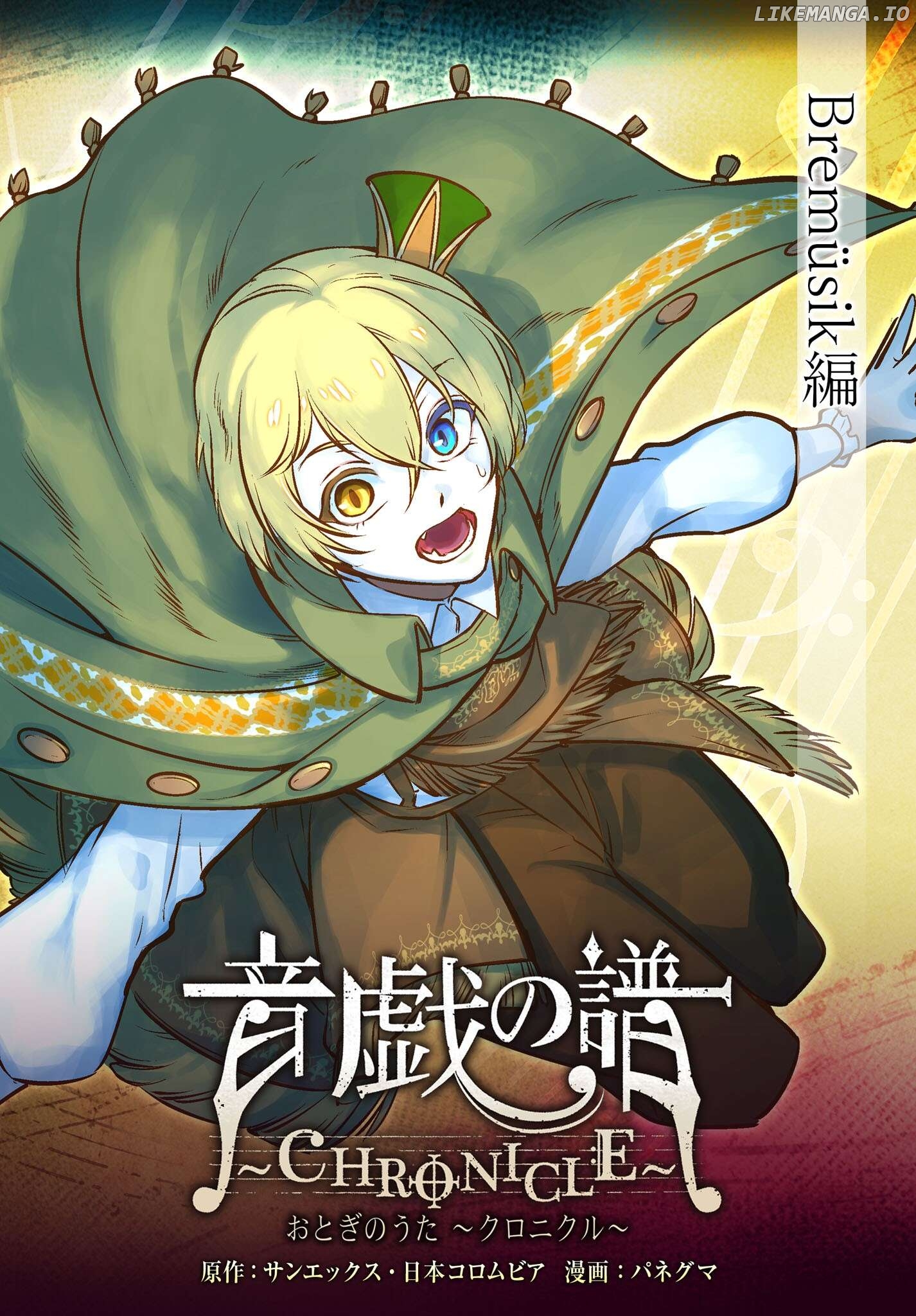 Otogi No Uta ~Chronicle~ Chapter 7 - page 1