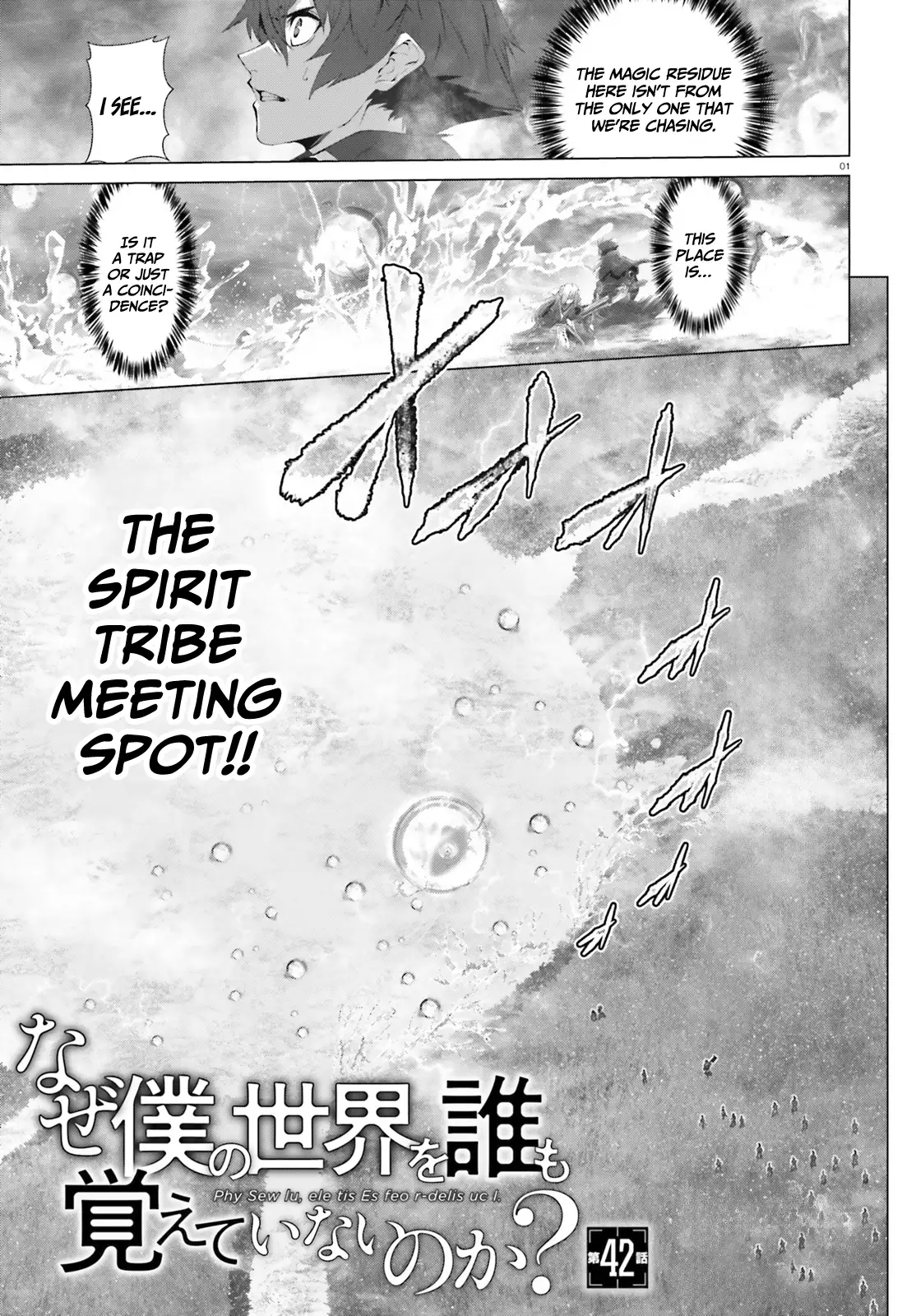 Naze Boku no Sekai wo Daremo Oboeteinai no ka? Chapter 42 - page 2
