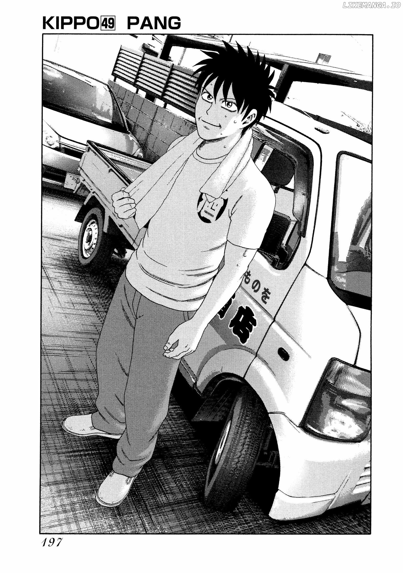 Kippo - Manga Chapter 49 - page 2