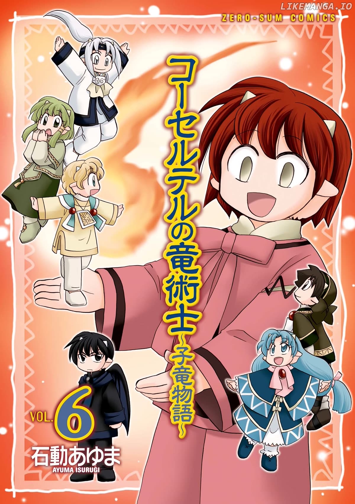 Corseltel No Ryuujitsushi – Koryuu Monogatari Chapter 40 - page 1