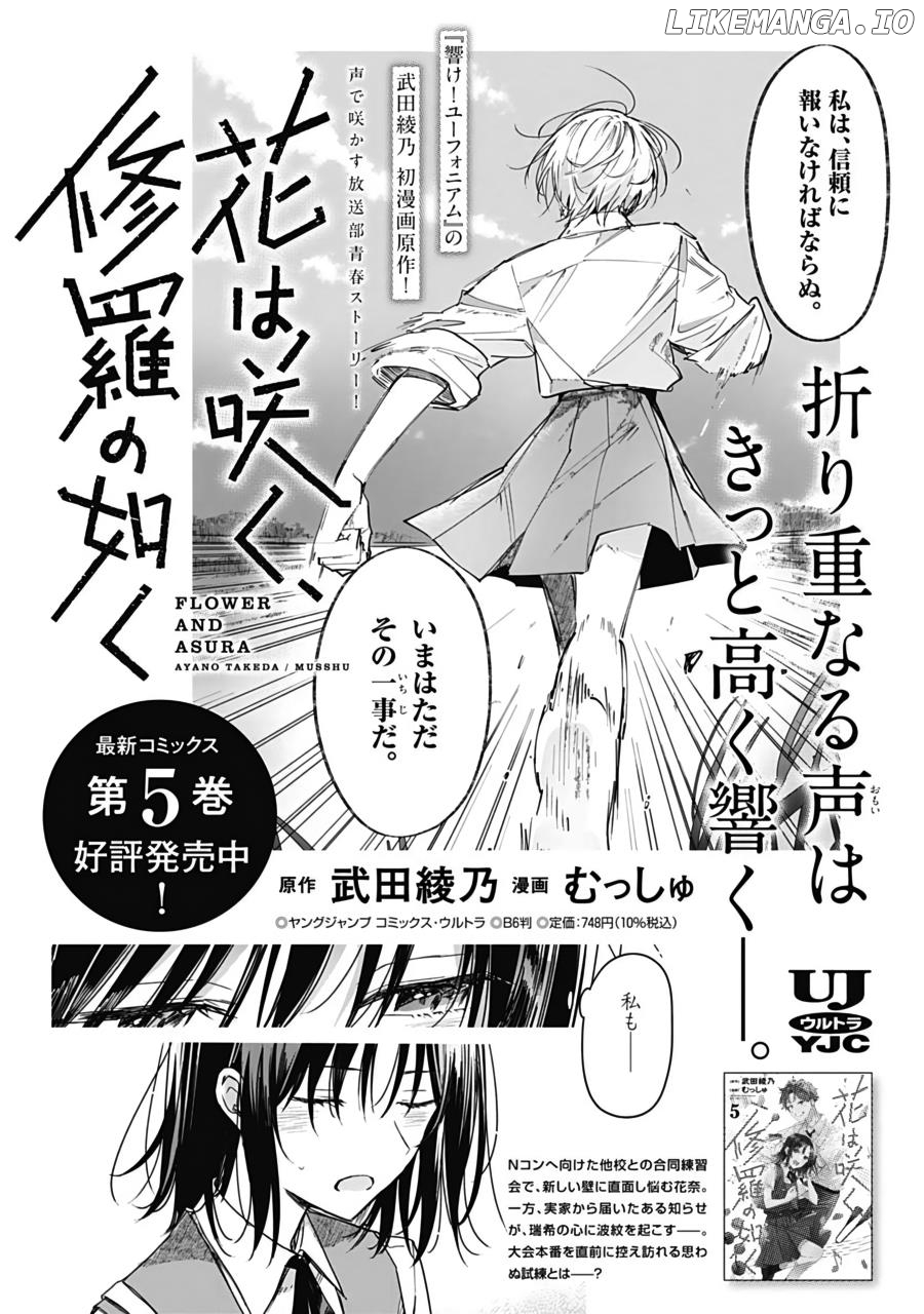 Hana Wa Saku, Shura No Gotoku Chapter 24 - page 2