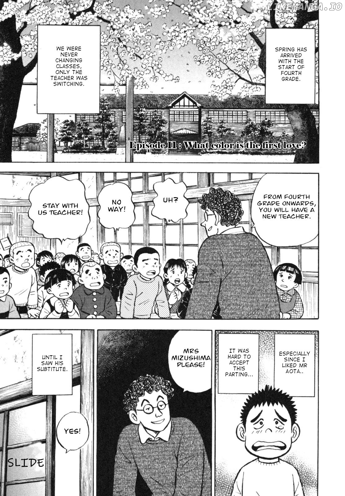 Gabai - Manga Chapter 11 - page 1