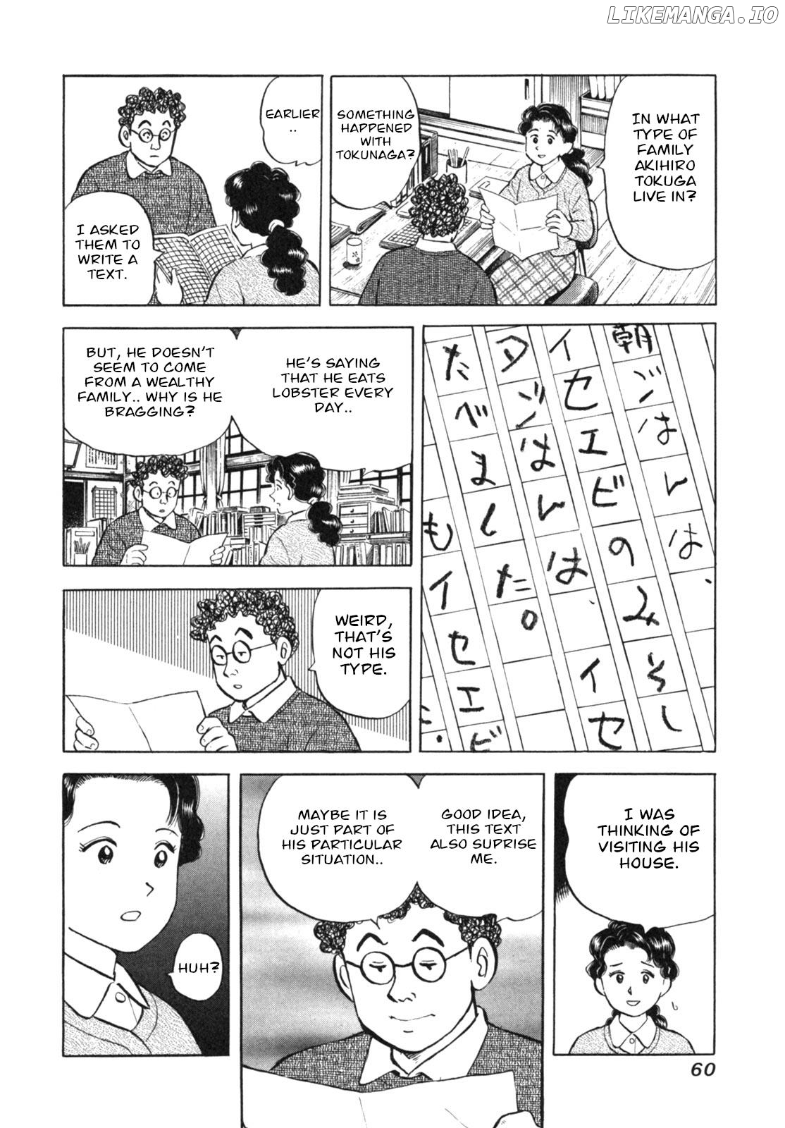 Gabai - Manga Chapter 11 - page 8