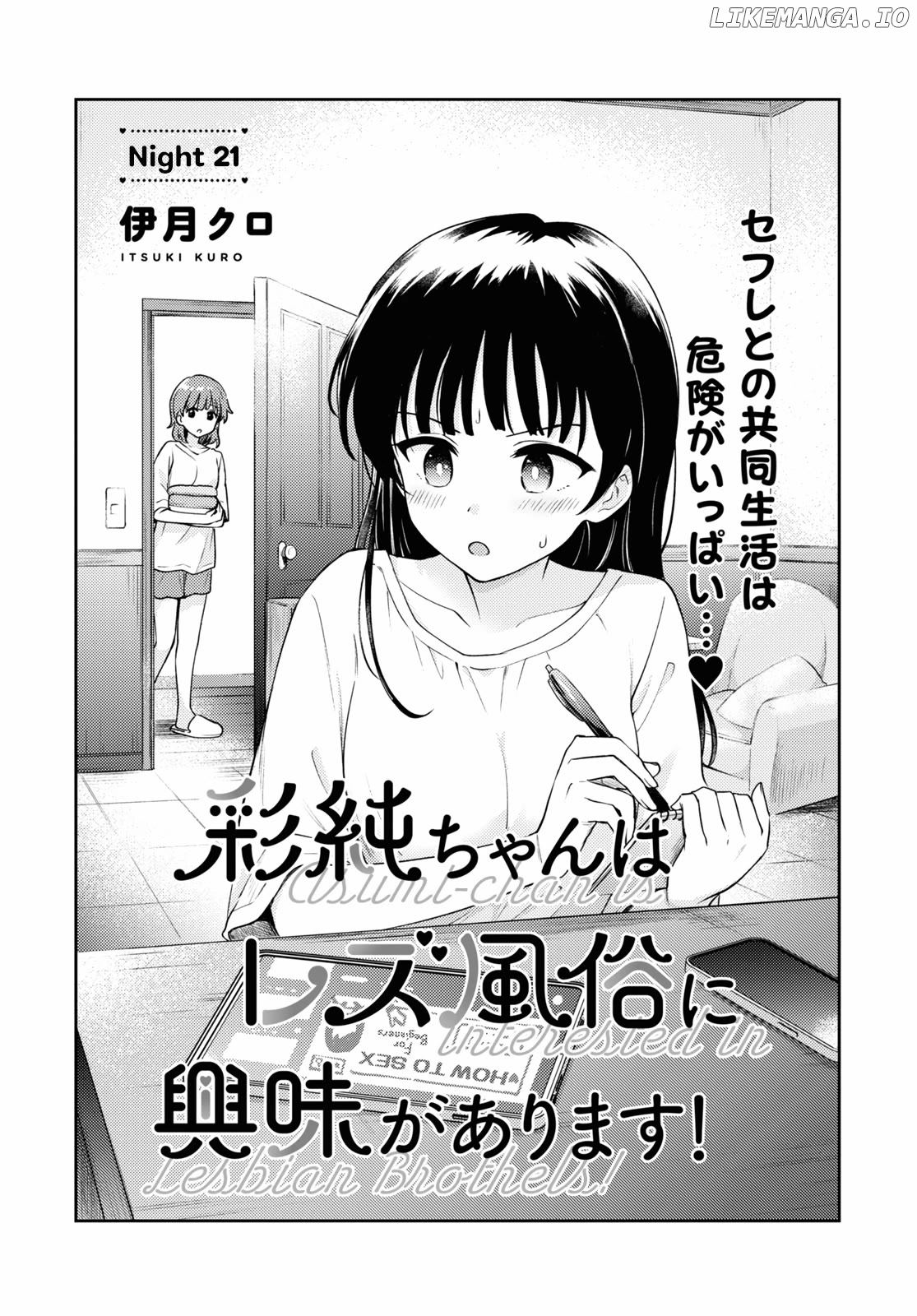 Asumi-Chan Is Interested In Lesbian Brothels! Chapter 21 - page 2