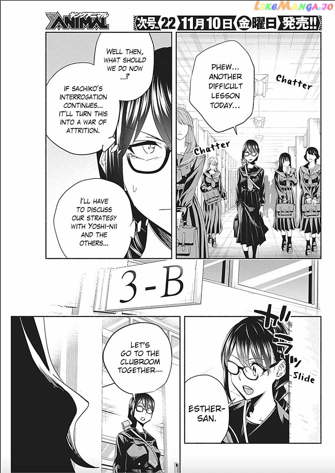 Outreijou - Manga Chapter 8 - page 11