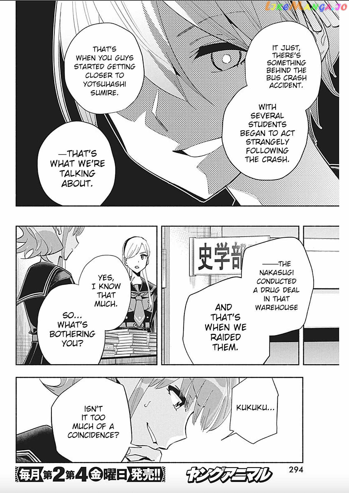 Outreijou - Manga Chapter 8 - page 14