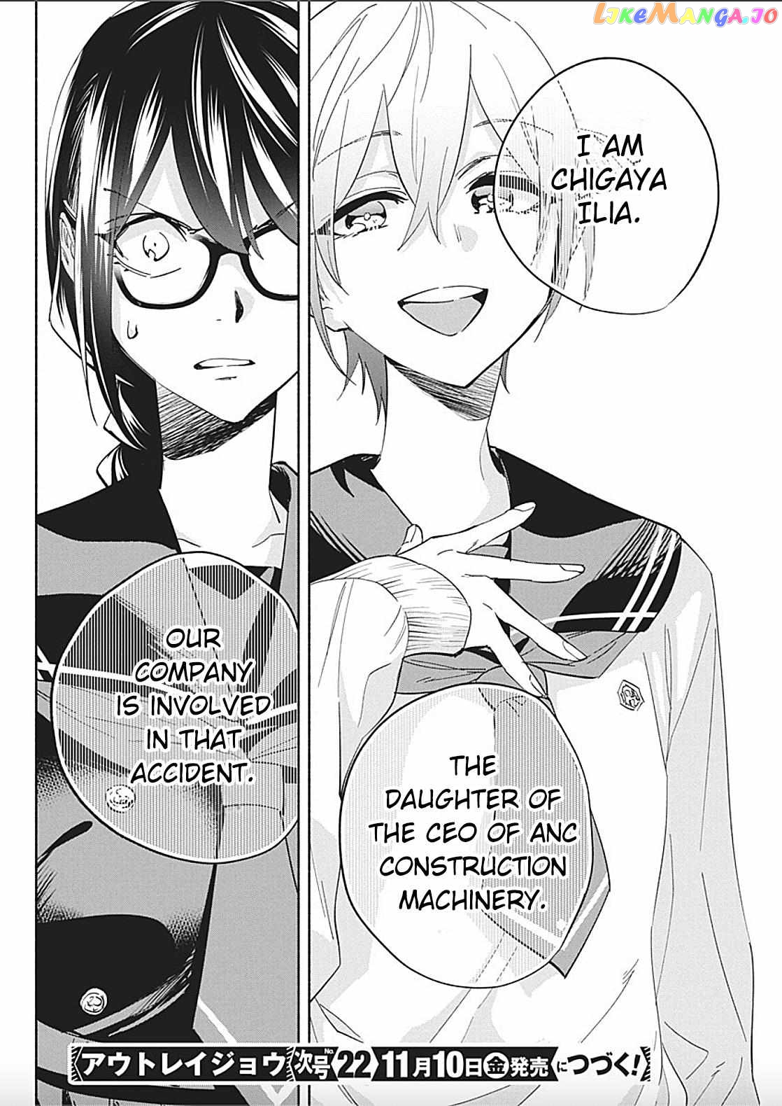 Outreijou - Manga Chapter 8 - page 18