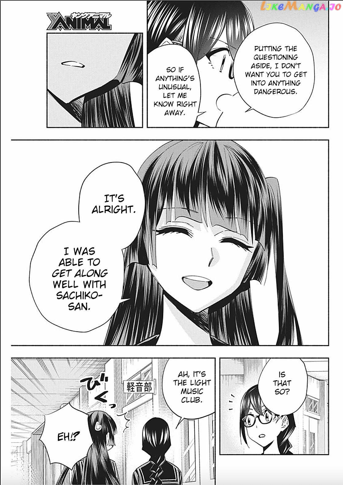 Outreijou - Manga Chapter 8 - page 3