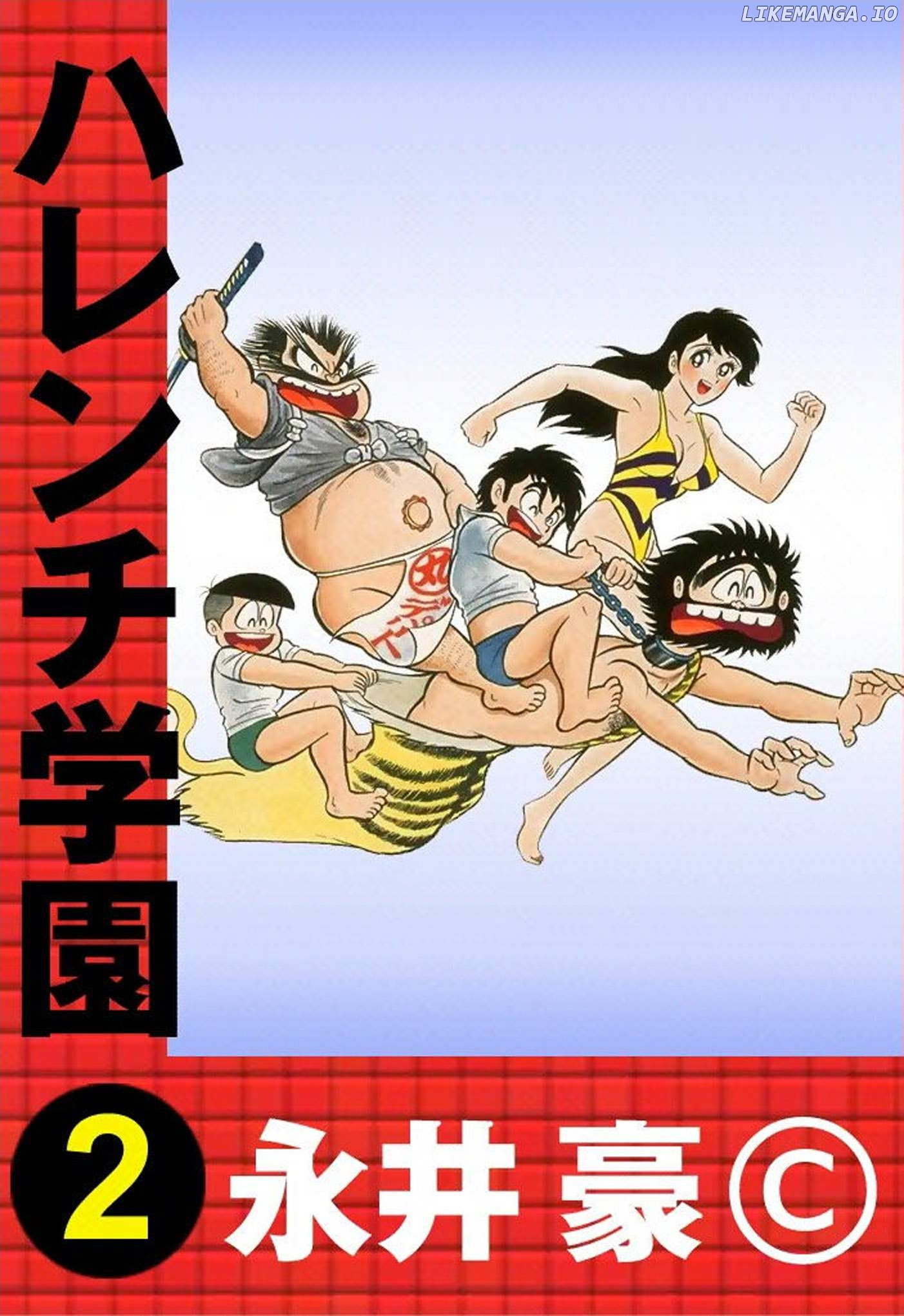 Harenchi Gakuen Chapter 15 - page 2